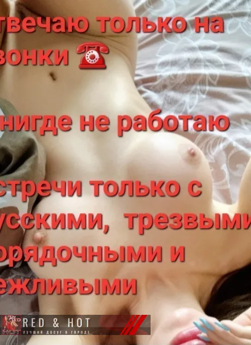 проститутка фея СоняБез предоплат, Иваново